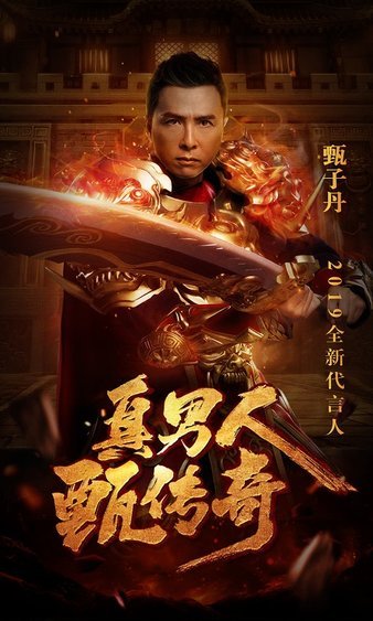 聚集兄弟，再次征战传奇世界，誓言共辉煌